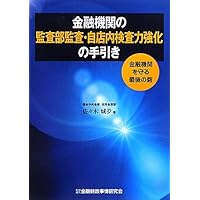 監査入門ゼミナール Amazon.co.jp: 監査入門ゼミナール[第3版] : 長吉 眞一, 異島